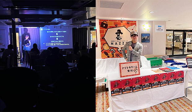 さんふらわあ謎解きイベント