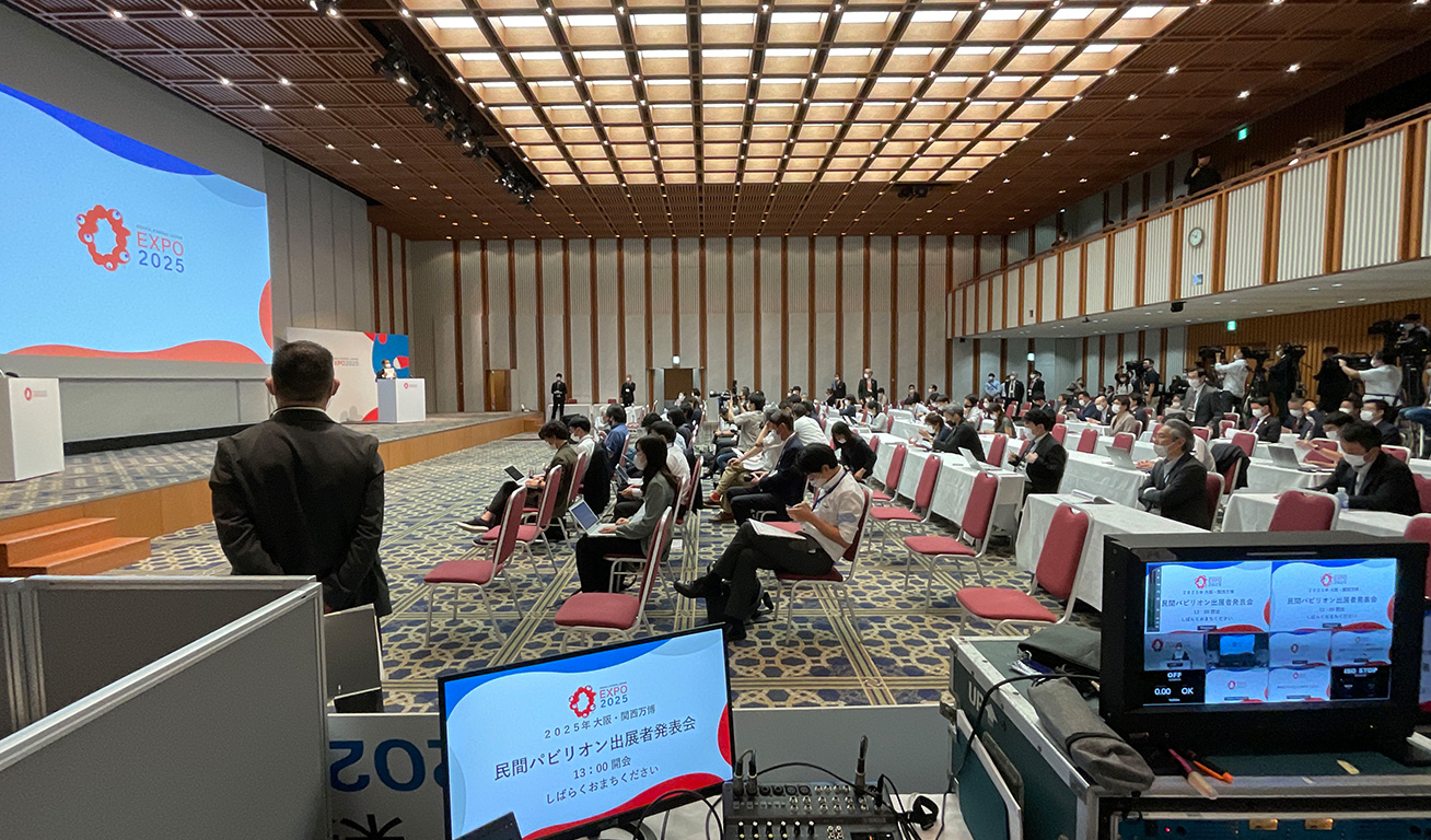 2025年大阪・関西万博 民間パビリオン出展者発表会